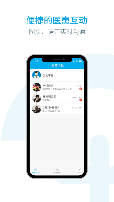 汇大云医APP