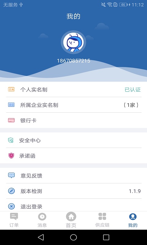 亲清小二最新版