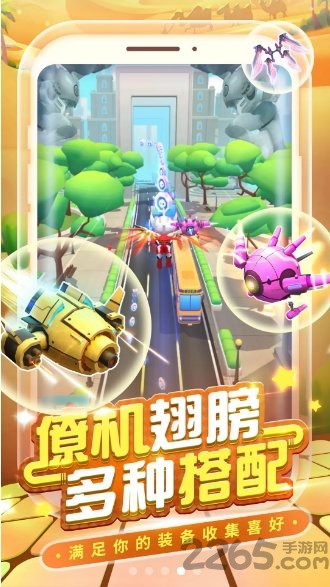 奔跑吧奥特超人2游戏