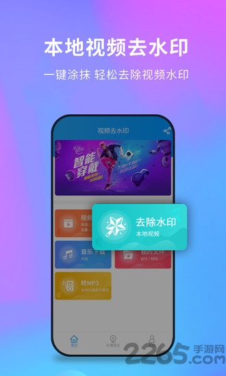 万能去水印软件下载