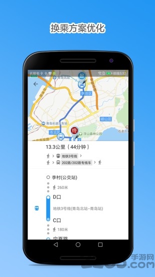 巴士公交查询app