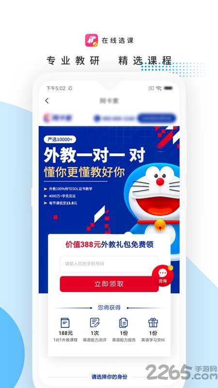 海鹦云课堂app