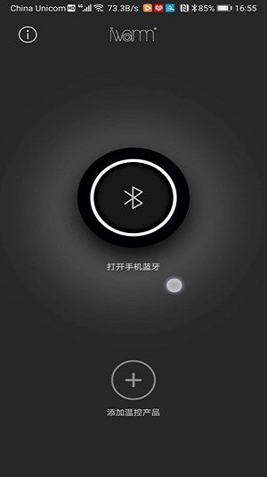 iwarm官方版