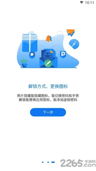 游戏侠隐藏app