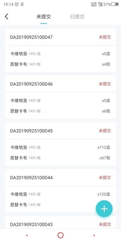 临床研究质控平台官方版
