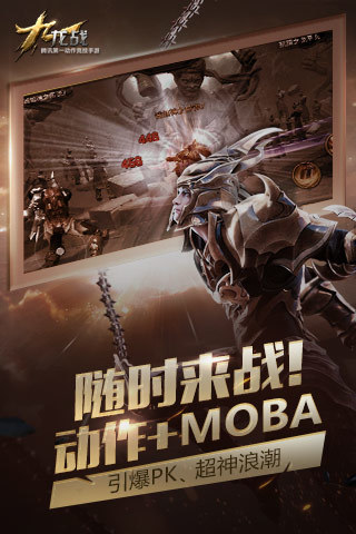 九龙战手游