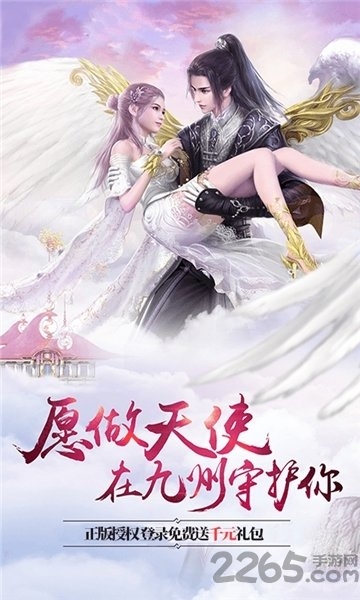 真龙传奇至尊版