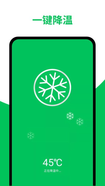 旋风清理王手机版