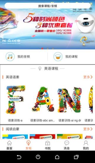 凡豆伴手机版