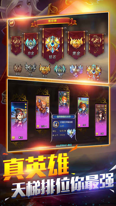 王者军团瑞兹手游