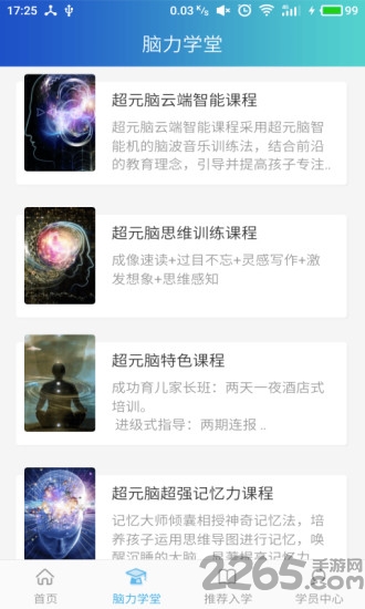 学习大大手机版