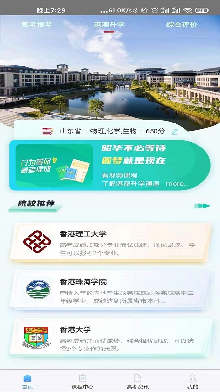 百年育才ai填报系统官方版