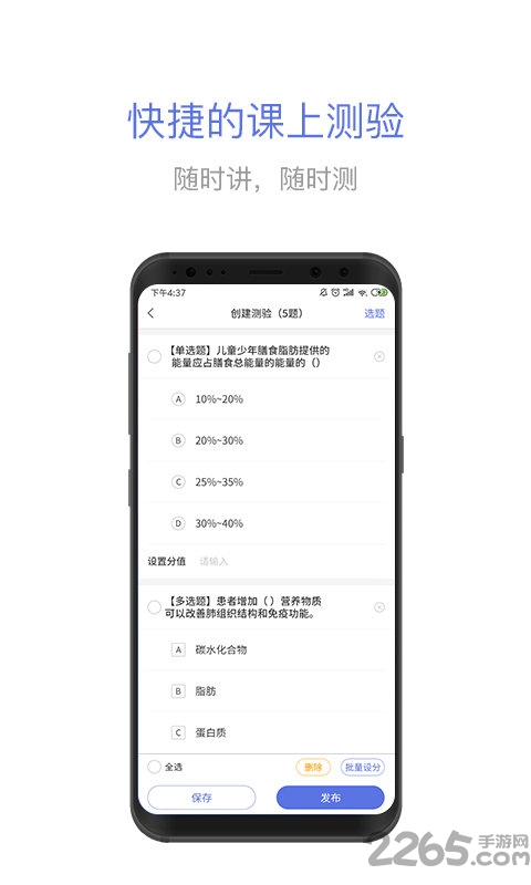 职教通云课堂最新版本