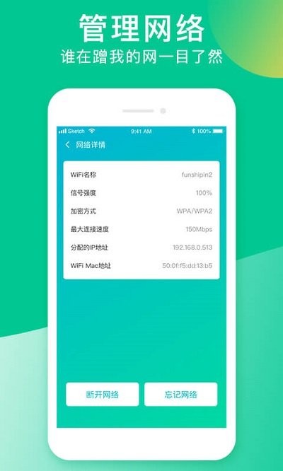 闪联wifi软件