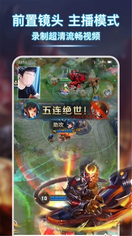 学勤手机录屏app
