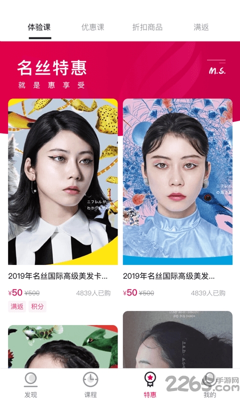 名丝教育最新版