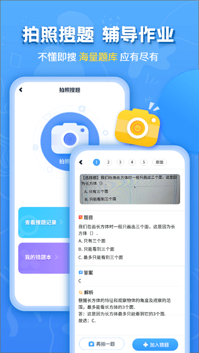 小学语文数学英语同步辅导软件