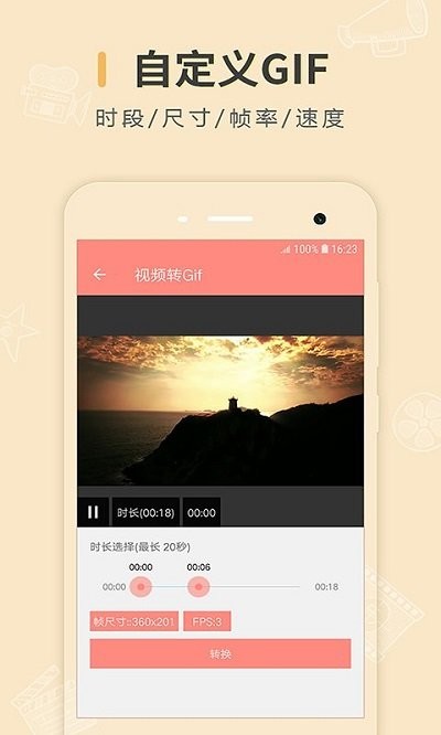 帧迹动图制作软件