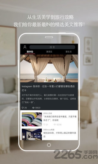 漫酒店软件