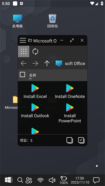 Win-X Launcher最新版桌面启动器apk