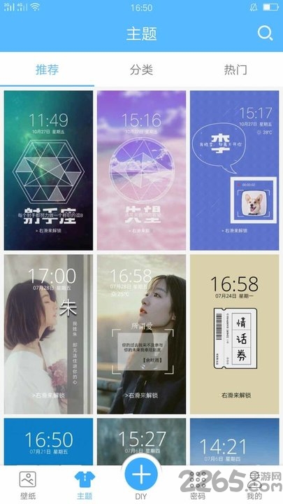 字中字壁纸免费