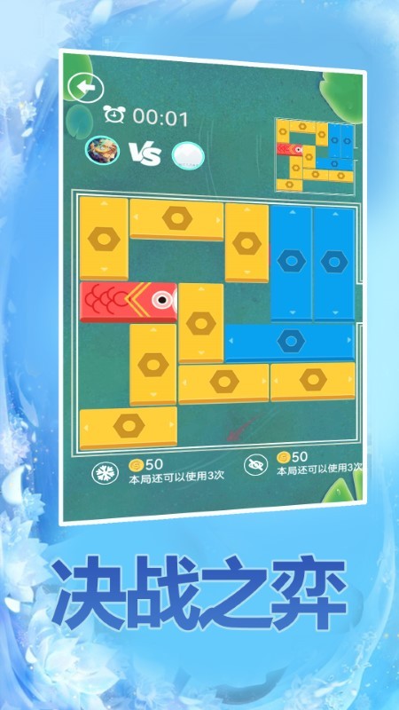 华容道高手游戏