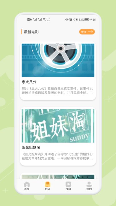 影视万能播放器手机版