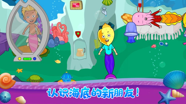 小小公主美人鱼游戏下载