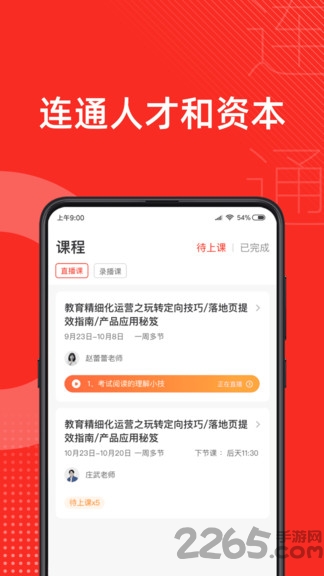 至诚商学院手机版