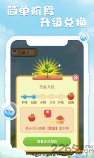 幸运果园红包版