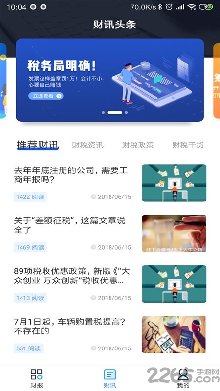 融易算app