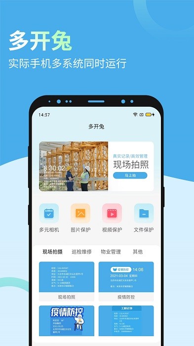 多开兔app 多开兔软件