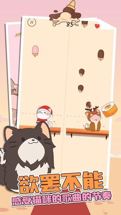 旅行猫咪小游戏