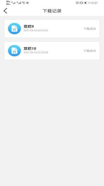 亚星简历平台手机版