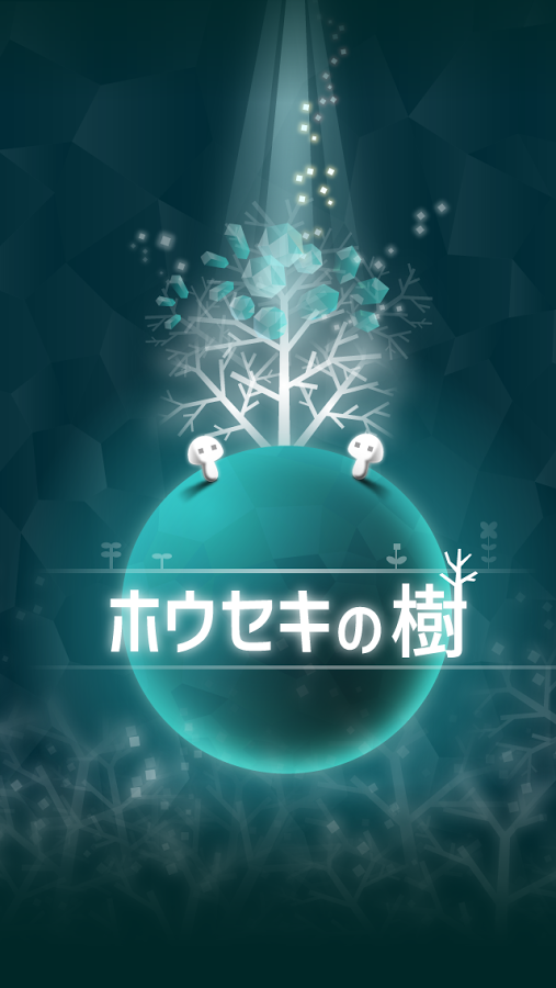 宝石之树最新版本下载