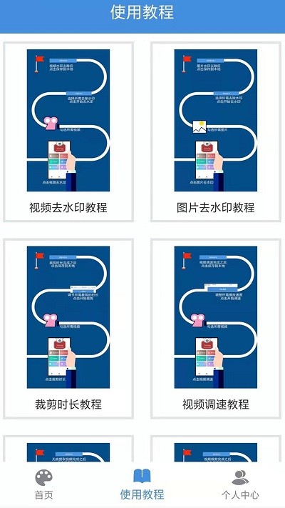去除视频水印软件