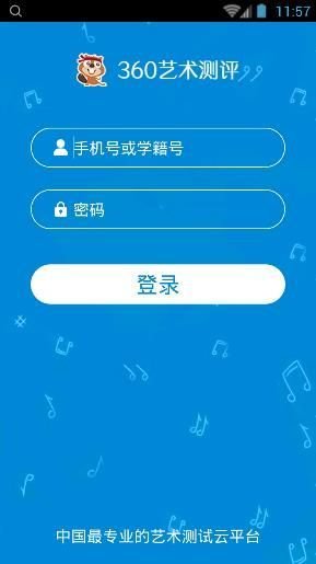 360艺术测评app下载