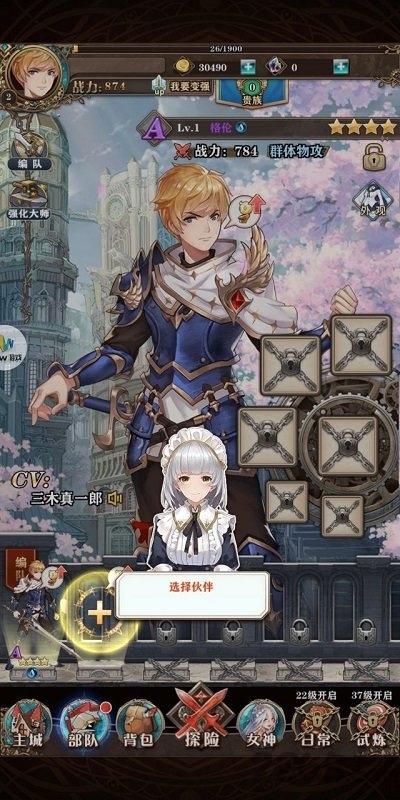 幻境异世之旅手游正式版