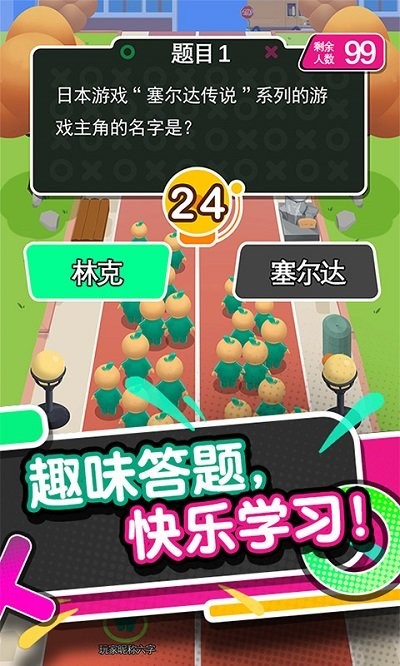 脑力大逃杀游戏