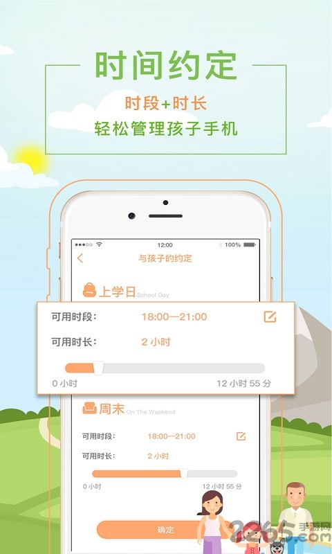 陪伴app