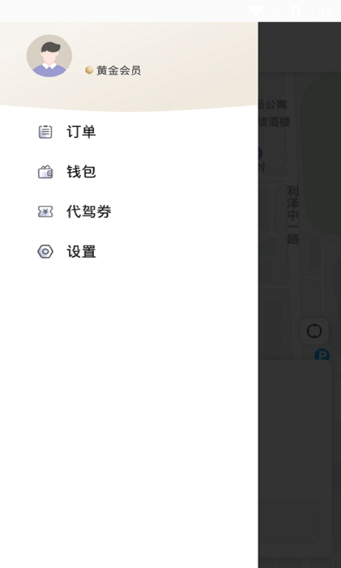 小蜜蜂代驾app 小蜜蜂代驾下载