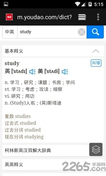 单词天天记手机版