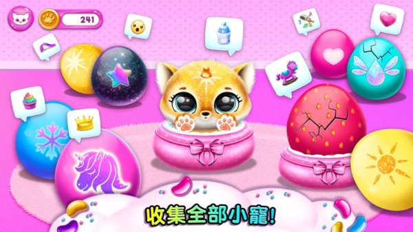 萌宠养成游戏