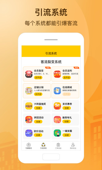 小分店app下载