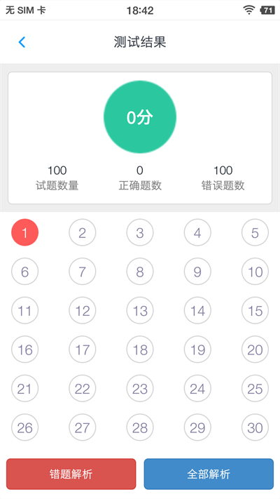 人力资源三级题集客户端