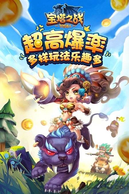 宝塔之战手游最新版