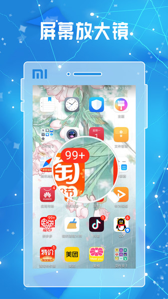 放大镜放大器手机版 放大镜放大器app下载
