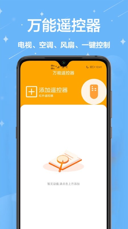 家用工具大全app