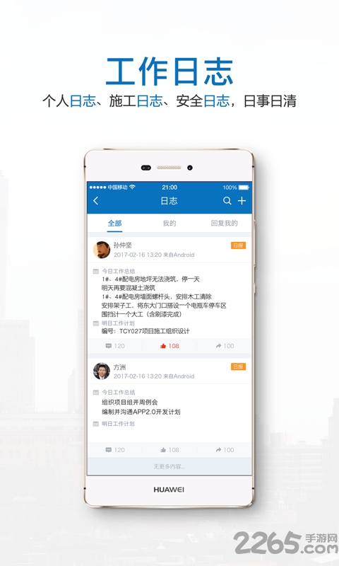 建业brp软件