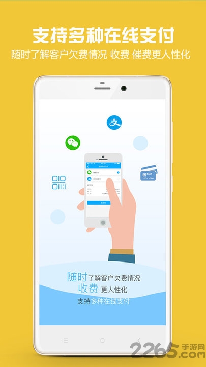 金财代账管家